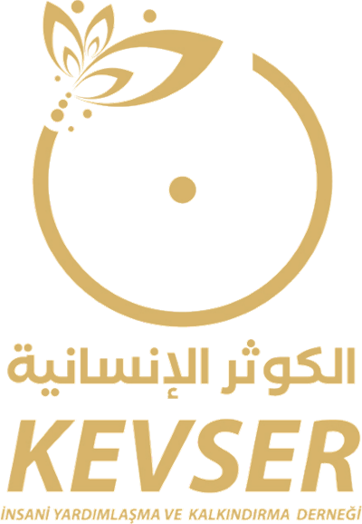 الكوثر الإنسانية