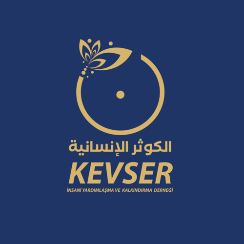 الكوثر الإنسانية
